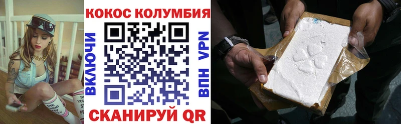 Купить где  Комсомольск  Кокаин Колумбийский 