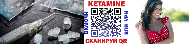 Купить закладки  Комсомольск  КЕТАМИН VHQ 