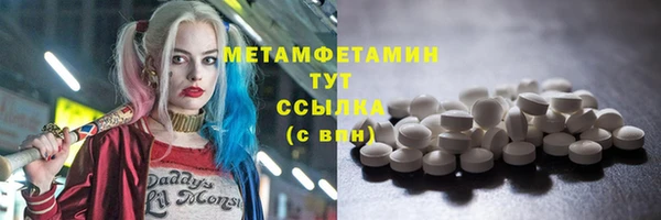 метамфетамин Инта