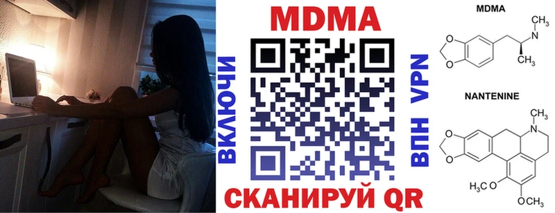 МДМА молли  Купить  Комсомольск 