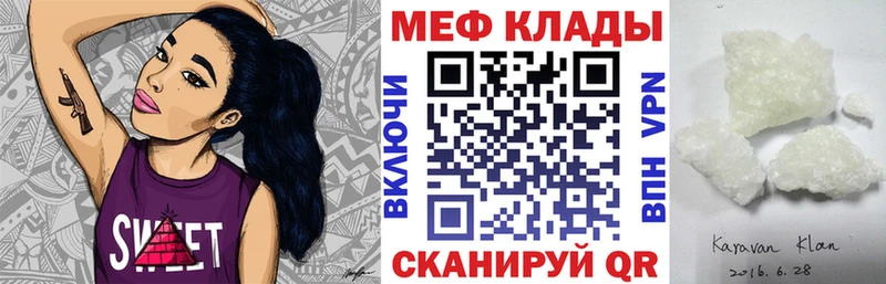 Купить Комсомольск Меф кристаллы