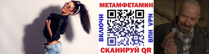 Купить закладки  Комсомольск  МЕТАМФЕТАМИН мет 